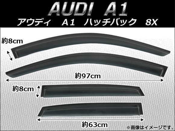 サイドバイザー アウディ A1 ハッチバック 8X 2010年〜 AP-SVTH-AU16 入数：1セット(4枚)