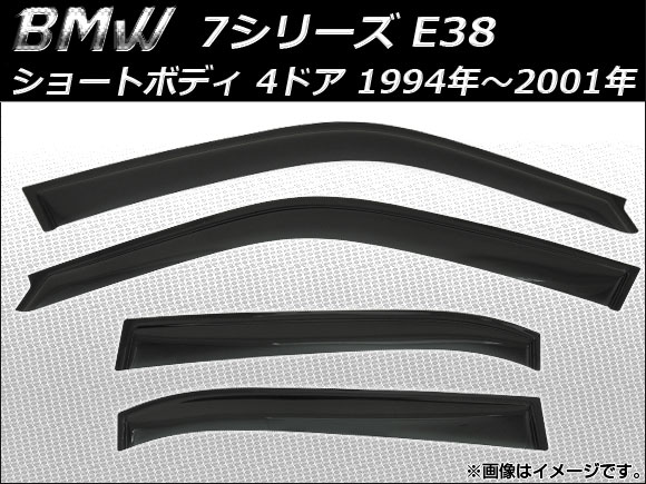 サイドバイザー BMW 7シリーズ E38 ショートボディ 4ドア 1994年〜2001年 AP-SVTH-BM12 入数：1セット(4枚)の通販は 7,752円