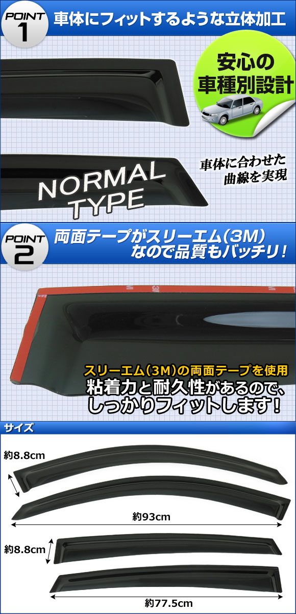 サイドバイザー BMW X6シリーズ E71 2008年〜 AP-SVTH-BM20 入数：1セット(4枚)_1
