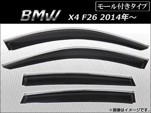 サイドバイザー BMW X4シリーズ F26 2014年〜 モール付き AP-SVTH-BM37-M 入数：1セット(4枚)