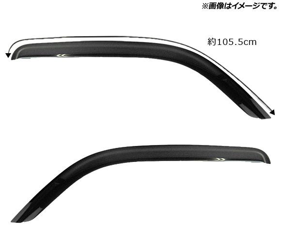 サイドバイザー スバル サンバートラック S500J,S510J 2014年09月〜 入数：1セット(2枚) AP-SVTH-DA17_2