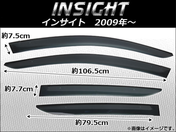 サイドバイザー ホンダ インサイト 2009年〜 クリップ付 AP-SVTH-HO47-1 入数：1セット(4枚)