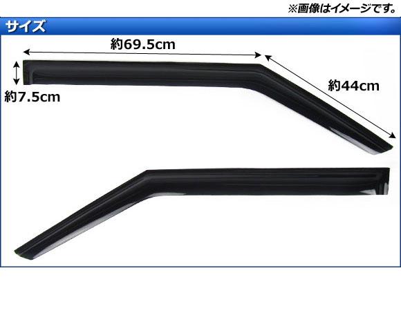 サイドバイザー ランドローバー レンジローバーイヴォーク LV2A,LV2NB,LV2XB 3ドア車用 2012年03月〜 AP-SVTH-LA11 入数：1セット(2枚)_2