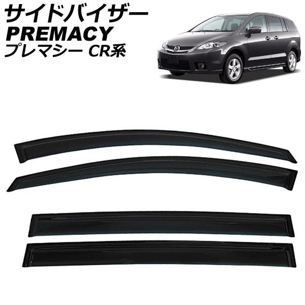 サイドバイザー マツダ プレマシー MAZDA5 2005年〜 AP-SVTH-Ma12 入数：1セット(4枚) 9,856円