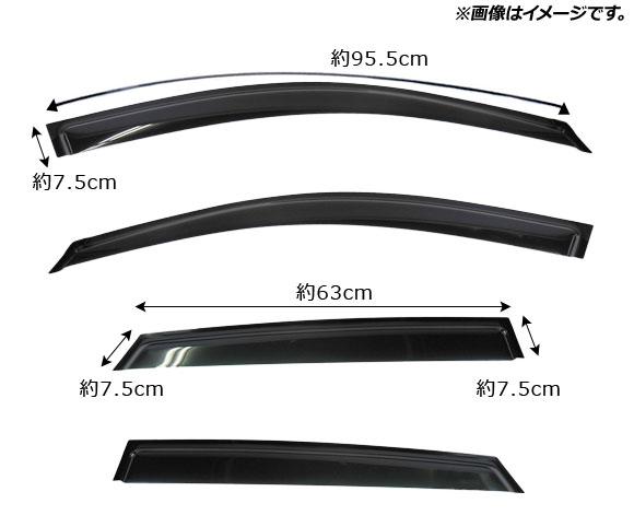 サイドバイザー マツダ CX-3 DK系 DKEFW,DKEAW,DK5FW,DK5AW,DK8FW,DK8AW 2015年02月〜 AP-SVTH-MA35 入数：1セット(4枚)_2