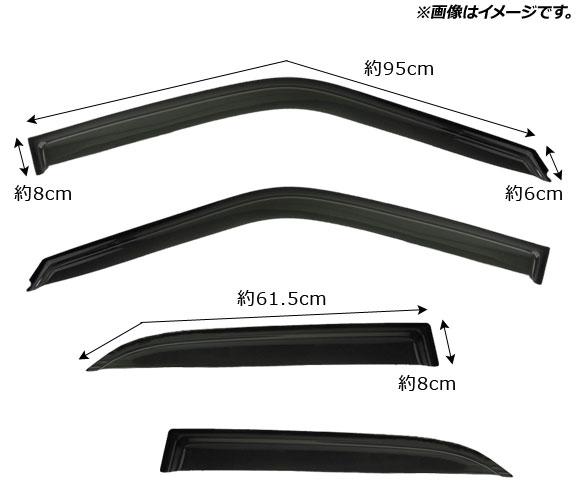 サイドバイザー メルセデス・ベンツ Eクラス W124 セダン用 E220,E230,E260,E280,E300,E400,E500 1985年〜1995年 AP-SVTH-MB01 入数：1セット(4枚)_2