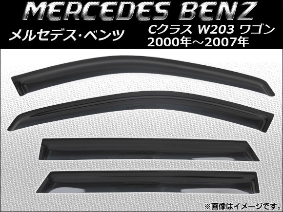 サイドバイザー メルセデス・ベンツ Cクラス W203 ワゴン 2000年〜2007年 AP-SVTH-MB22 入数：1セット(4枚)