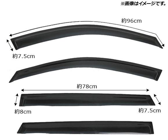 サイドバイザー メルセデス・ベンツ Cクラス S204 5ドアステーションワゴン C63,C180,C200,C250,C300,C350 2008年〜2014年 AP-SVTH-MB29 入数：1セット(4枚)_2