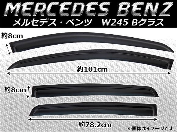 サイドバイザー メルセデス・ベンツ W245 Bクラス 2005年〜2011年 AP-SVTH-MB34 入数：1セット(4枚)の通販は 7,706円