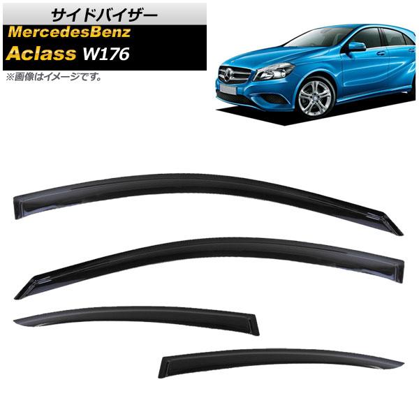 サイドバイザー メルセデス・ベンツ Aクラス W176 A45,A180,A250 2013年〜2018年 AP-SVTH-MB36 入数：1セット(4枚)の通販は 15,120円