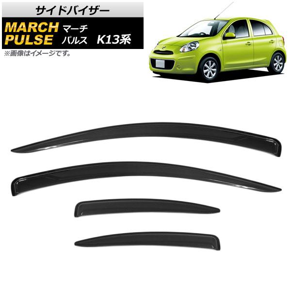 サイドバイザー ルノー パルス 2012年〜2017年 入数：1セット(4枚) AP-SVTH-NI64-IJの通販は 9,800円