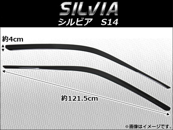 サイドバイザー ニッサン シルビア(S14)/200SX/240SX 2ドア クーペ/アレックス・ラミレス 901 1995年〜1998年 AP-SVTH-Ni70 入数：1セット(2枚)の通販は