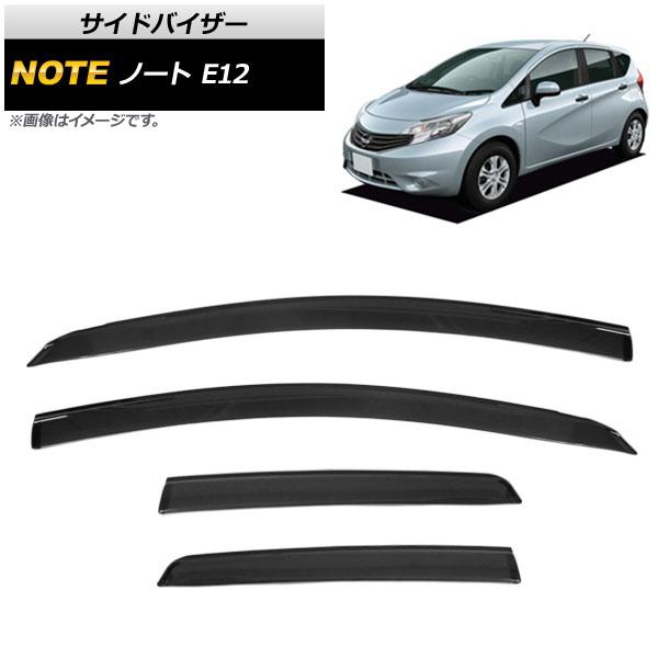 サイドバイザー ニッサン ノート E12 2012年〜 AP-SVTH-NI98-IJ 入数：1セット(4枚)