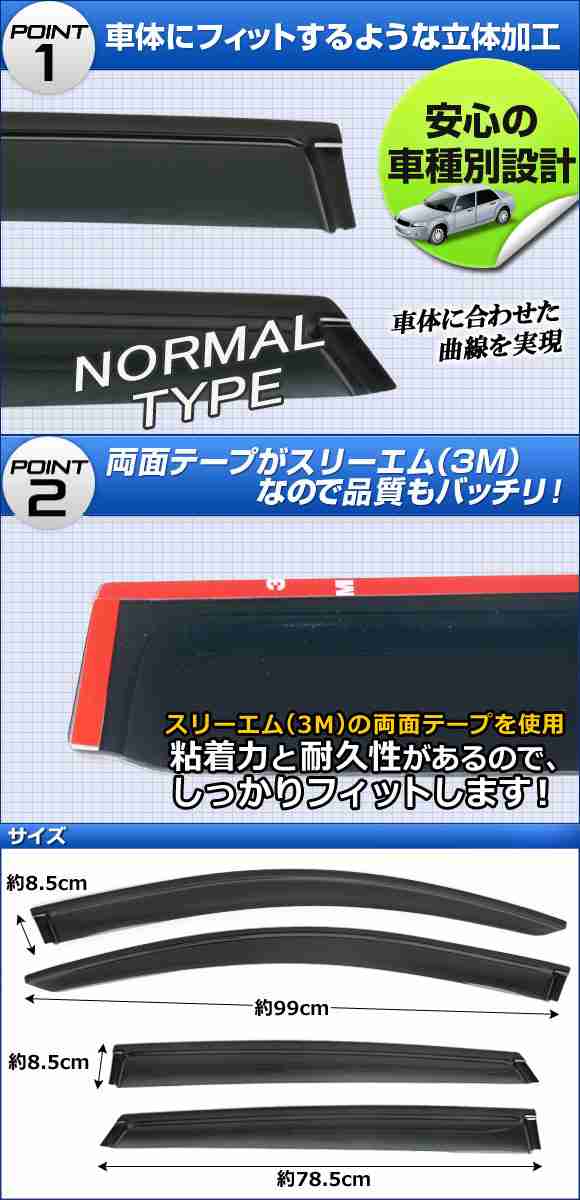 サイドバイザー スズキ SX4 S-CROSS 2013年〜 AP-SVTH-SU33 入数：1セット(4枚)