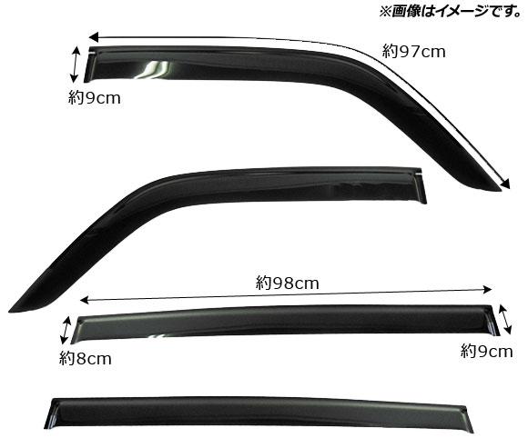 サイドバイザー マツダ スクラム/スクラムワゴン DG17V/DG17W 2015年03月〜 入数：1セット(4枚) AP-SVTH-SU43_2