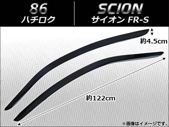 サイドバイザー トヨタ 86/サイオンFR-S(North America) 2ドア 2012年〜 AP-SVTH-T116 入数：1セット(2枚)