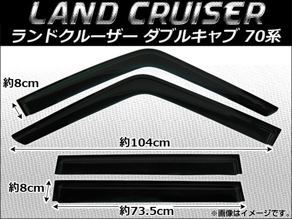 サイドバイザー トヨタ ランドクルーザー ダブルキャブ 70系 J70 1984年〜 AP-SVTH-T122 入数：1セット(4枚)