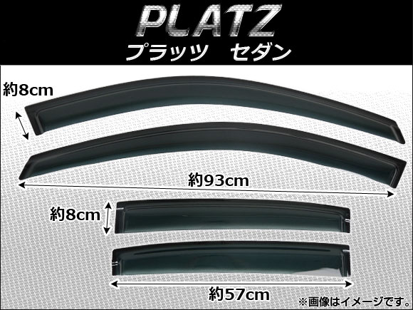 サイドバイザー トヨタ プラッツ セダン 1998年〜1905年 AP-SVTH-T94 入数：1セット(4枚)