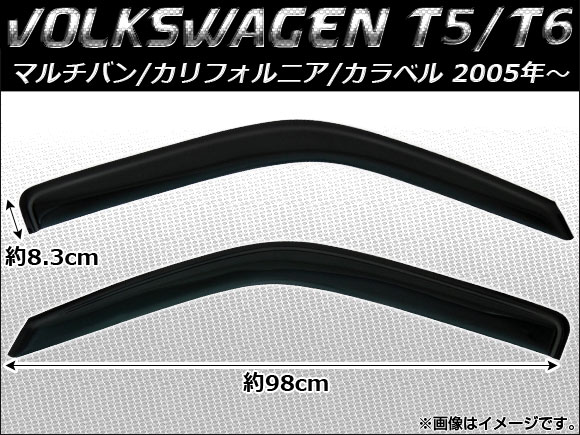 サイドバイザー フォルクスワーゲン T5/T6 マルチバン/カリフォルニア/カラベル 2005年〜 AP-SVTH-VW02 入数：1セット(2枚)の通販は 9,800円