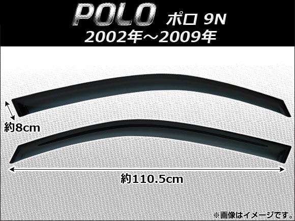 サイドバイザー フォルクスワーゲン ポロ 9N 2002年〜2009年 AP-SVTH-VW16 入数：1セット(2枚)