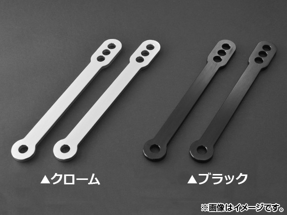 ロワリングリンク カワサキ ニンジャ ZX-12R、ZX-6R、ZX-9R、ZX-6RR/ZX636 選べる2カラー 入数：1セット(2本) AP-T013 2輪の通販は 6,786円