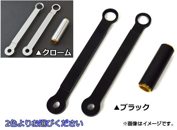 ロワリングリンク 22.5cm×3cm スズキ GSX-R600/750/1000 2007年〜2008年 選べる2カラー AP-T017の通販は 7,150円