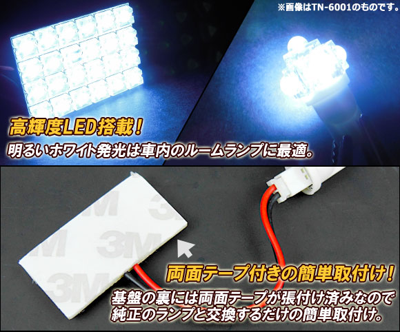 LEDルームランプキット トヨタ ノア/ヴォクシー 70系 小型センターランプ車用 2007年〜2014年 ホワイト SMD 170連 AP-TN-6023 入数:1セット(7点)の通販は LEDルームランプキット トヨタ ノア/ヴォクシー 70系 小型センターランプ車用 2007年〜2014年 ホワイト SMD 170連 AP-TN-6023 入数:1セット(7点)の通販は