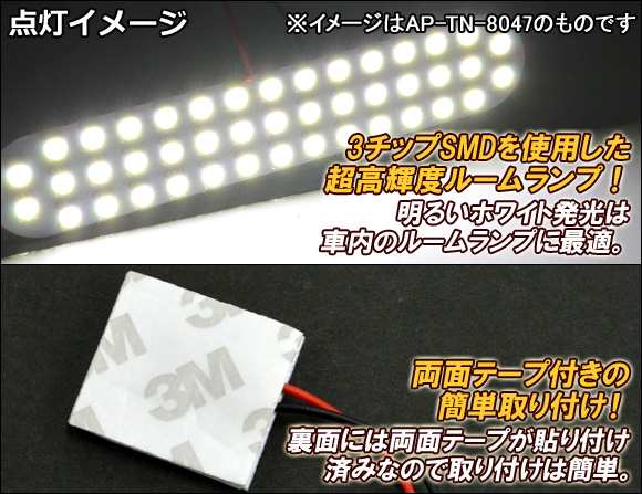 LEDルームランプ トヨタ クラウン 18系 サンルーフ装備車用 2003年12月〜2008年02月 ホワイト SMD 68連 入数：1セット(11個)  AP-TN-8037の通販はau PAY マーケット - オートパーツエージェンシー | au PAY マーケット－通販サイト