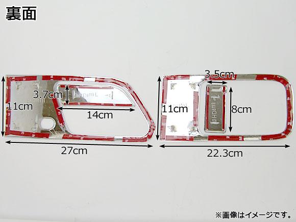 メッキハンドルカバー 日産 エルグランド E51 入数：1台分セット（8pcs） AP-TN-MK024の通販は