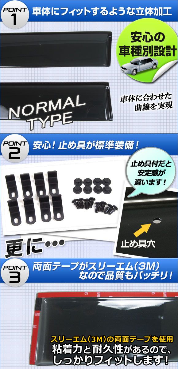 サイドバイザー ダイハツ タント/タントカスタム LA600S,LA610S 2013年10月〜 入数：1セット(4枚) APSVC205_1