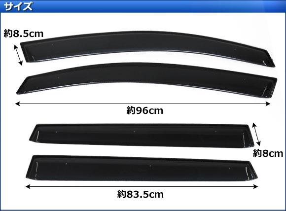 サイドバイザー ホンダ オデッセイ RB1/RB2 後期 2006年04月〜2008年10月 APSVC214 入数：1セット(4枚)_2
