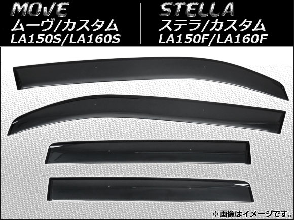 サイドバイザー スバル ステラ/ステラカスタム LA150F,LA160F 2014年12月〜 入数：1セット(4枚) APSVC231