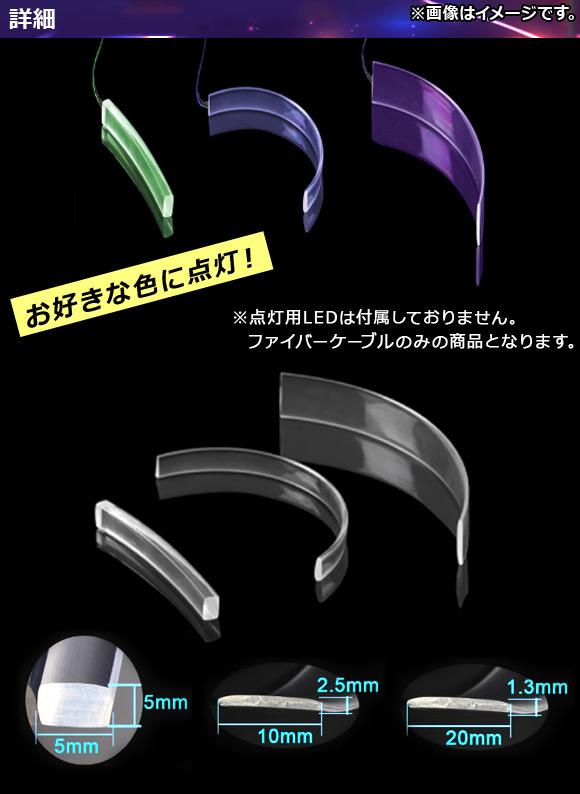 AP 光ファイバーケーブル 丸形モール 径3.5mm 10メートル 自由