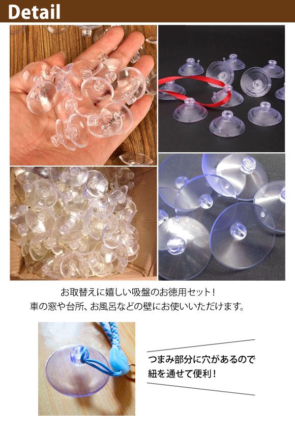 AP 吸盤 4cm 使いどころ色々！ AP-UJ0322-40MM-100 入数：1セット(約100個)_1