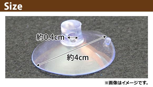 AP 吸盤 4cm 使いどころ色々！ AP-UJ0322-40MM-100 入数：1セット(約100個)_3