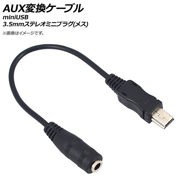 AP ステレオミニプラグケーブル AUX 3.5mm 3極 オス-オス 1m 外部スピーカーから音楽再生♪ 選べる5カラー AP-MM0039-1M  Stereo mini plug cable