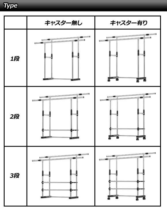 ハンガーラック ダブルバー キャスター無し 2段 伸縮可能な大容量タイプ！ AP-UJ0958-A2
