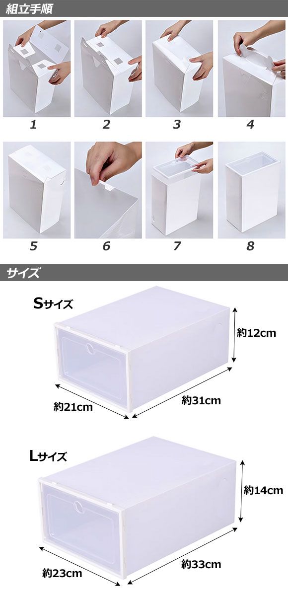 シューズケース ブラックB S 組立式 軽量コンパクトな収納ケース 入数：1セット(10個) AP-UJ1111-BKB-S_2