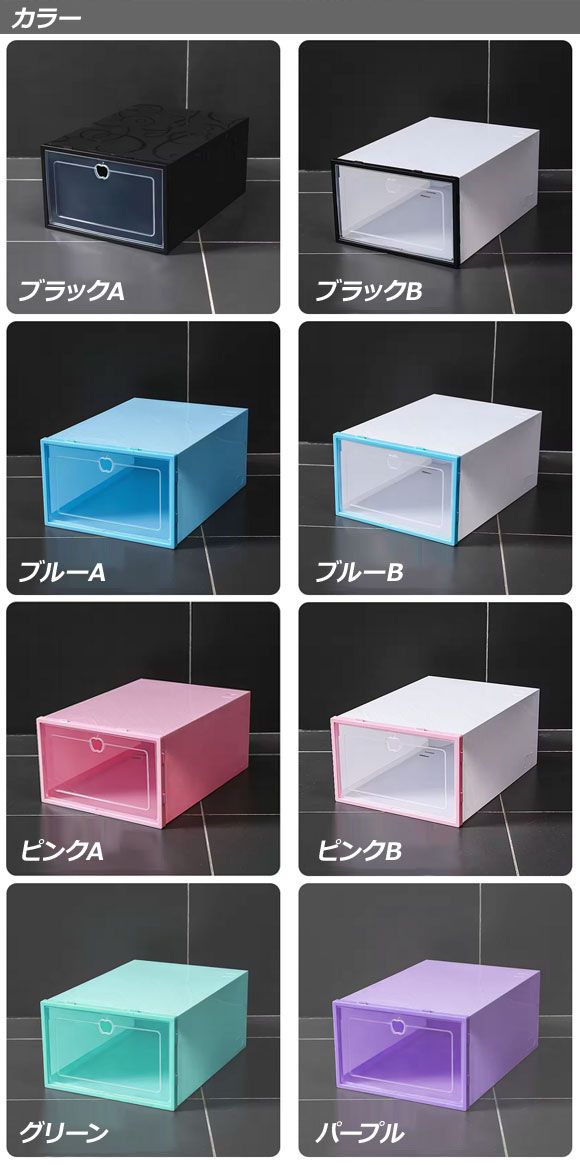 シューズケース ブラックB S 組立式 軽量コンパクトな収納ケース 入数：1セット(10個) AP-UJ1111-BKB-S_3