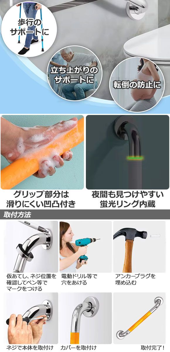 手すり ホワイト 70cm 玄関や階段、お風呂場などに。歩行や立ち上がり