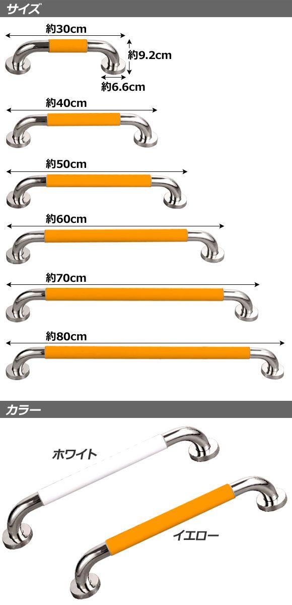 手すり ホワイト 60cm 玄関や階段、お風呂場などに。歩行や立ち上がりを補助 AP-UJ1113-WH-60_3