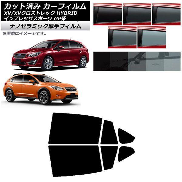 カーフィルム XV/クロストレック インプレッサ SPORT GP系 ハッチバック リアドアセット 厚手 UV 高断熱 選べる5フィルムカラー AP-WF4N0196-RD