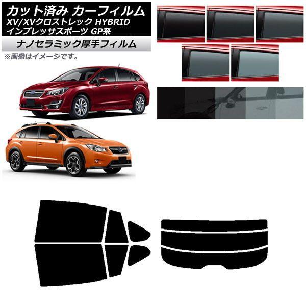 カーフィルム XV/クロストレック インプレッサ SPORT GP系 ハッチバック リアセット(分割) 厚手 UV 高断熱 選べる5フィルムカラー AP-WF4N0196-RDR3