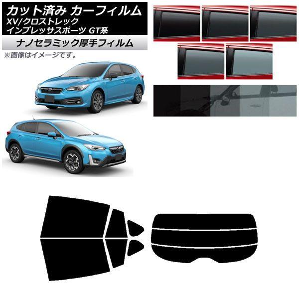 カーフィルム XV/クロストレック インプレッサ SPORT GT系 ハッチバック リアセット(分割) 厚手 UV 高断熱 選べる5フィルムカラー AP-WF4N0198-RDR3