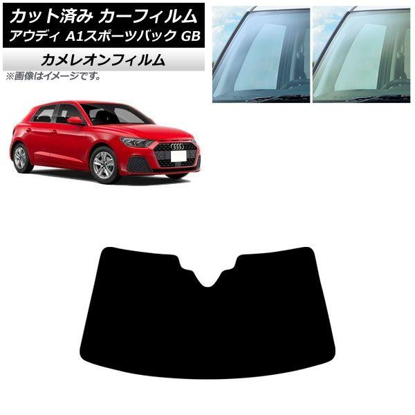 カーフィルム アウディ A1スポーツバック GB 2019年〜 フロントガラス カメレオン 選べる2フィルムカラー AP-WFCM0053-FW 12,861円