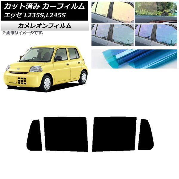 カーフィルム ダイハツ エッセ L235S,L245S 2005年12月〜2011年09月 リアドアセット カメレオン 選べる3フィルムカラー AP-WFCM0166-RD