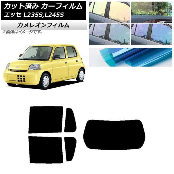 カーフィルム ダイハツ エッセ L235S,L245S 2005年12月〜2011年09月 リアセット(1枚型) カメレオン 選べる3フィルムカラー AP-WFCM0166-RDR1
