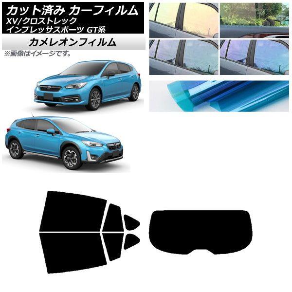 カーフィルム XV/クロストレック インプレッサ SPORT GT系 ハッチバック リアセット(1枚型) カメレオン 選べる3フィルムカラー AP-WFCM0198-RDR1