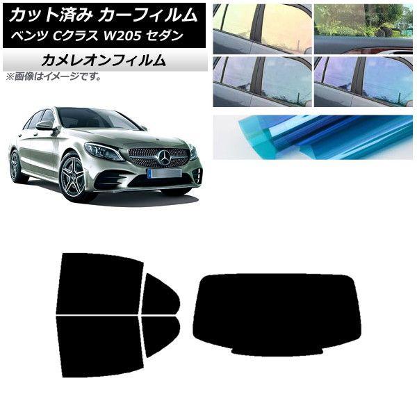 カーフィルム メルセデス・ベンツ Cクラス W205 セダン 2014年〜2021年 リアセット(1枚型) カメレオン 選べる3フィルムカラー AP-WFCM0241-RDR1の通販は