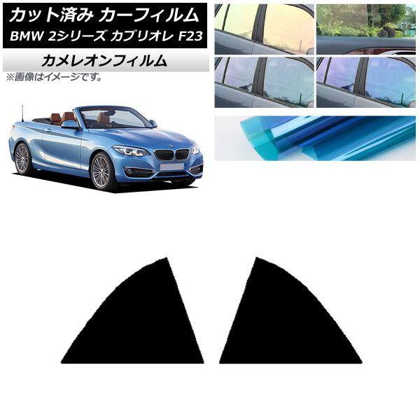 オリジナル アイアールカット フィルム フロント左右 G651-14E シトロエン シャンソン S8NF 3ドア 1996年～1999年04月 オリジナル アイアールカット フィルム フロント左右 T039-31E トヨタ
